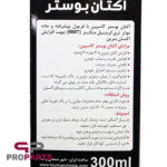 اکتان بوستر کاسپین مدل SUPER MMT حجم 300 میلی لیتر