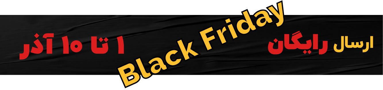 بلک فرایدی سال 1404