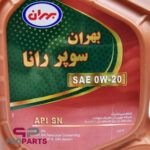 روغن موتور بهران سوپر رانا تمام سینتتیک 0w20 SN با حجم 4 لیتر شرکتی ایساکو مناسب برای موتور XU7P پلاس - پژو پارس - پژو 405 - سورن