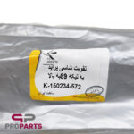 تقویت شاسی (شاسی بند) یک تکه مناسب برای پراید مدل 89 به بالا