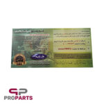 باتری اتمی 66 آمپر فراز باتری مدل ACCENT - مناسب برای سمند - پژو 405 - پژو پارس - دنا