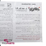 باتری اتمی 55 آمپر پیل ایران PILIRAN