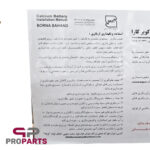 باتری اتمی 55 آمپر پیل ایران PILIRAN