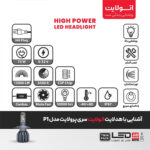 لامپ هدلایت مدل P1 با پایه H4 توان 75 وات اتولایت Otolight بسته دو عددی