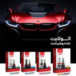 لامپ هدلایت مدل P1 با پایه H4 توان 75 وات اتولایت Otolight بسته دو عددی