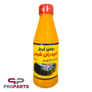 روغن ترمز زرد امیدران شیمی حجم 250 میلی لیتر
